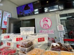 -娘心豆品(方庄店)
