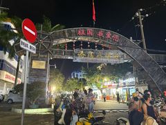 -侨港风情街