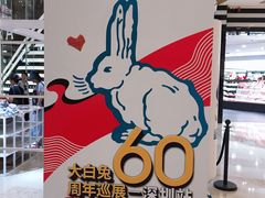 -深圳来福士广场