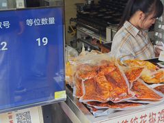 -汝萍传统蘸水菜(春华路总店)