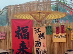 -郭婆婆疯子鸡·土货江湖菜馆