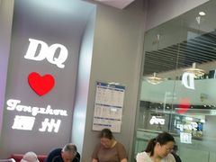 -DQ·蛋糕·冰淇淋(通州万达店)
