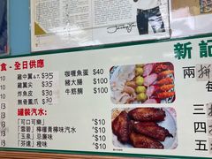 -新记车仔面
