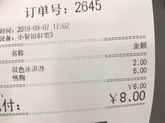账单-宜家·瑞典风味餐厅(北京西红门店)