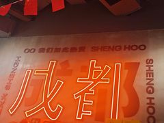 -生火火·地摊小炉子烧烤(金楠天街总店)