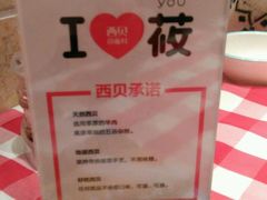 -西贝(上海我格广场店)