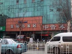 -金海马家具城(金海马家居彭刘杨路店)