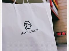 -HAVE A ROOM·有间质果(总店)
