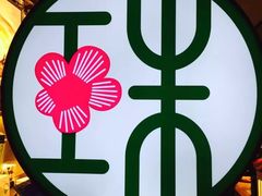 -宝珠奶酪(闵行仲盛店)