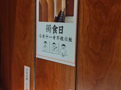 -独食火锅·半米屋台(直营总店)