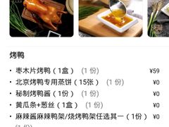 -火刻北京烤鸭(市北区·鲍岛市场店)