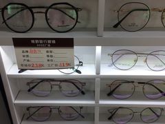-视野联行眼镜•蔡司•依视路(温江店)