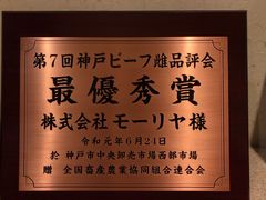 -神户牛排餐厅MOURIYA(总店)