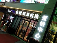-金轮星光名座生活广场