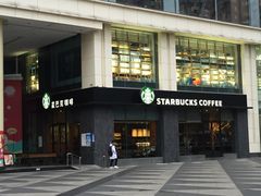 门面-星巴克(成都龙湖三千集店)