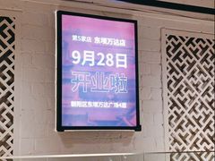 -浩爷羊蝎子火锅(双榆树店)