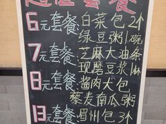 菜单-眉州东坡(春秀路店)