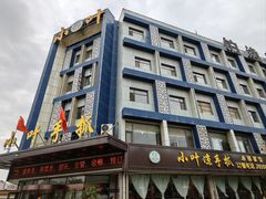 -小叶手抓(解放东街店)