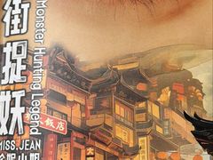 -剧狐剧本杀(徐汇1号店)