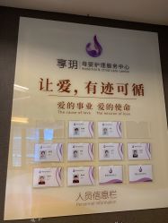 -何柒有幸母婴护理月子会所(长妇婴店)