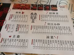 -岩江龙虾