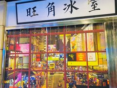 门面-七爷清汤腩·港式餐厅(金狮广场店)