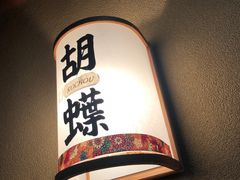 -城崎温泉 外七汤