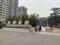 -西安市长乐公园