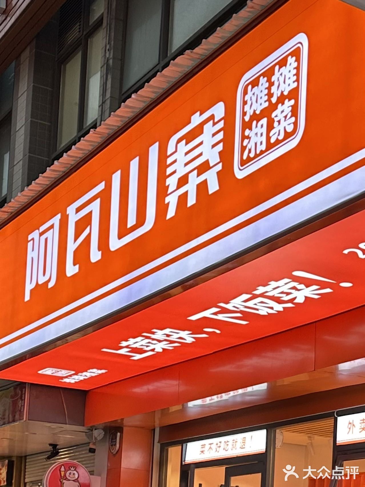 如今长大了这家店一直开着不愧是老品牌
