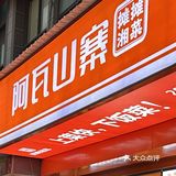 如今长大了这家店一直开着不愧是老品牌