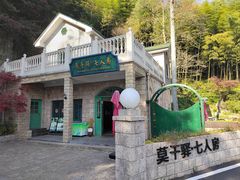 -莫干山风景区