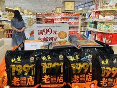 -重百超市(鲁能星城店)