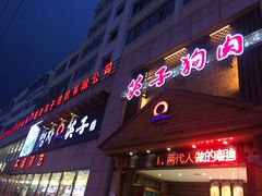 门面-英子补身汤(海兰路店)