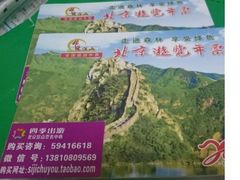 -北京鹿世界主题园