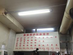 -曹宝林砂锅麻辣烫(星光路店)
