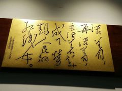 -红线女旧居