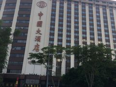 -广州中国大酒店