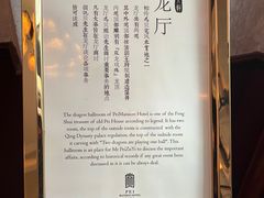 -荣府宴(南阳路店)