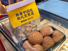 -東更道点心行(利客来店)