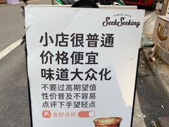 -SeekSeeking咖啡专门店(堰塘街店)