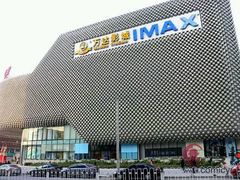 android_upload_pic-万达影城(汉街万达广场IMAX店)