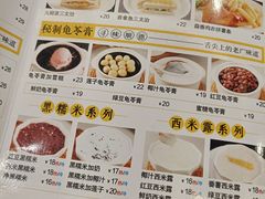 -正德顺順德雙皮奶(中信店)