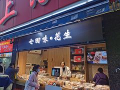 门面-环球超市(黄兴店)
