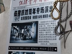 -炙热童年·老北京炙子烤肉(南锣鼓巷店)