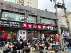 -胖子鱼·天水麻辣鱼火锅(秦州407店)