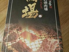-黑牛の場(兴隆大奥莱店)