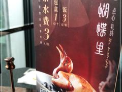 -蝴蝶里·粤菜·点心(滨江龙湖店)