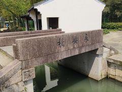 -兰亭风景区