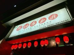 -茶油香闽南菜·花园餐厅(前埔店)