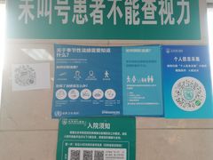-首都医科大学附属北京同仁医院(西区)